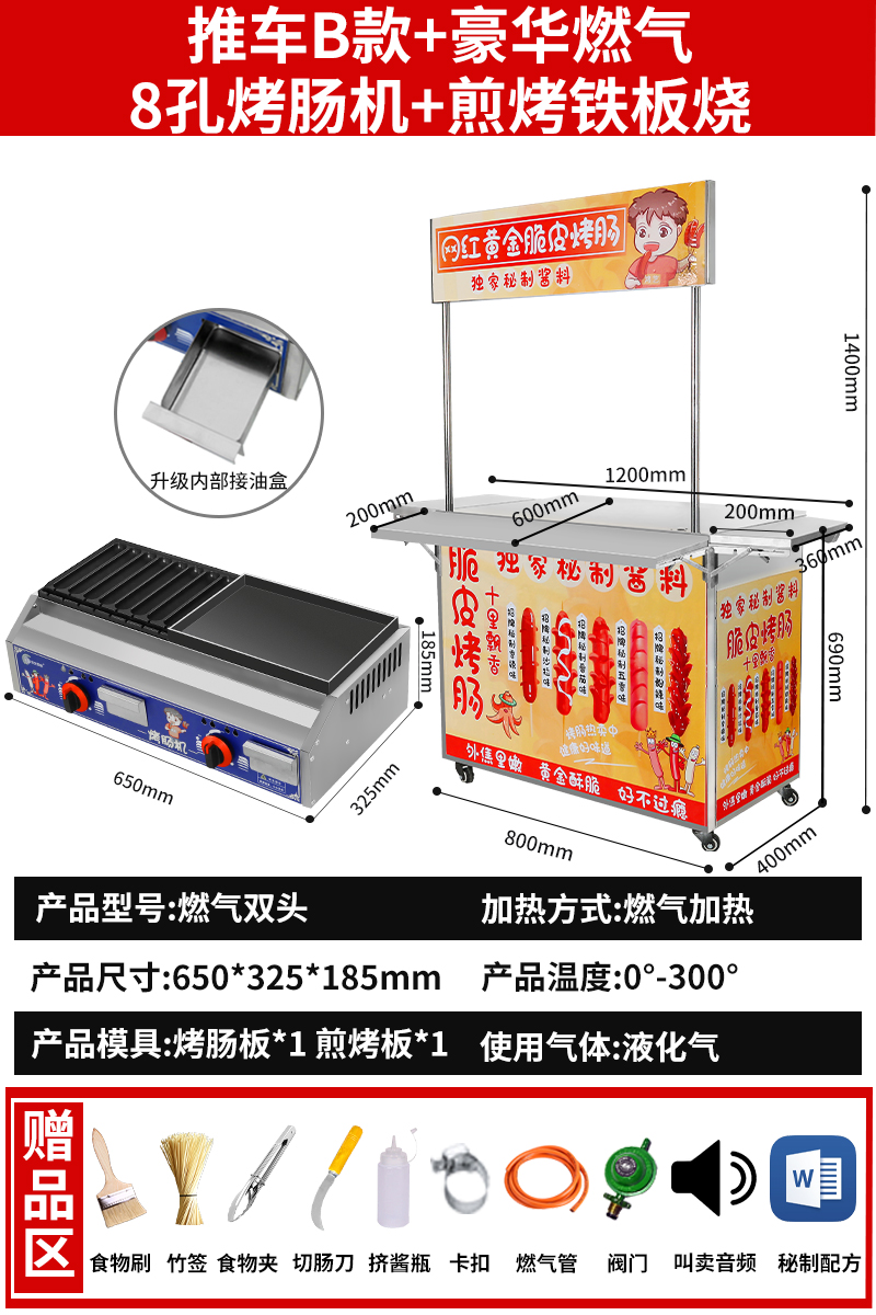 销品电热烤肠机商用机路烤机工具脆皮淀粉烤香肠用摆摊夜市炉肠摊