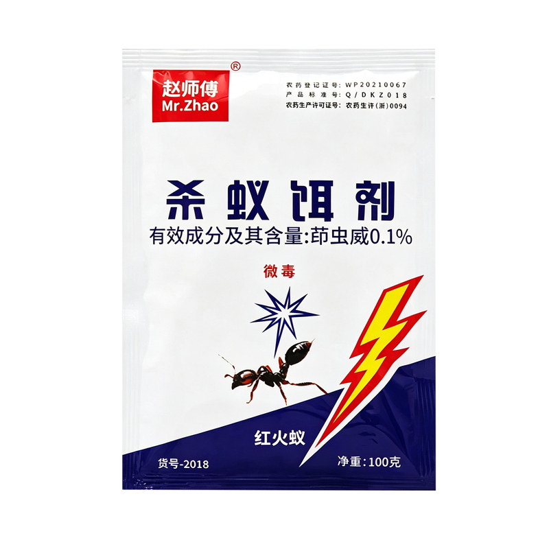 红火蚁专用杀虫剂户外全公园菜地窝端黄灭黑黄蚂蚁药家用饵剂室内