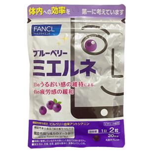 日本直邮Fancl芳珂综合护眼丸视觉模糊蓝莓防蓝光60粒*3包视力