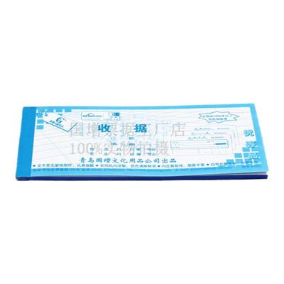 单位二联无碳复写空白收据