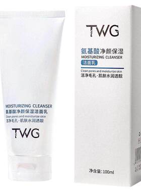 氨基酸保湿洁面乳学生洗面奶