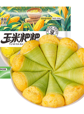 玉米粑粑手工甜筒云南包谷粑粑
