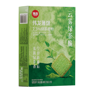 【春季限定】伟龙云雾绿茶脆饼干茶香清新春游露营下午茶野餐零食