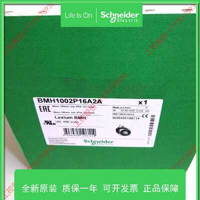 议价施耐德BMH1002P16F2A带抱闸伺服电机1700W原装BMH1002P16A2A