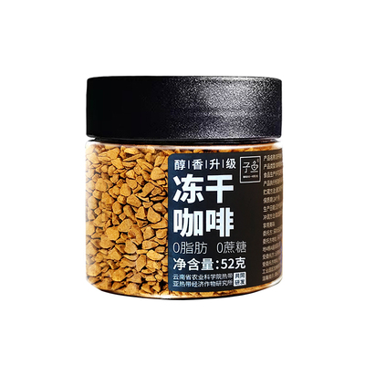 云南美式精品冻干黑咖啡100克