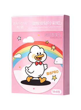 双眼皮贴女隐形自然无痕斜切持久内双肿泡眼专用透明轻薄初学者