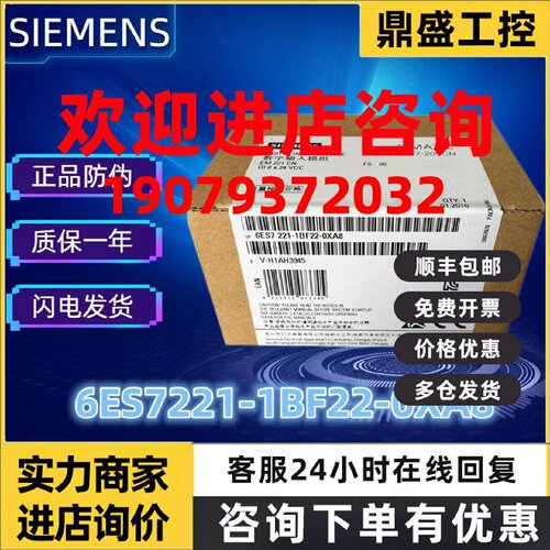 议价6ES7221-1BF22-0XA8 西门子S7-200模块 EM221CN 6ES72211BF22