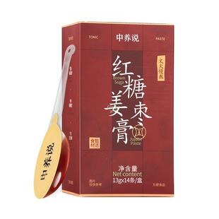 中养说怀姜枣膏红糖姜枣膏暖肚子女性调理大姨妈补养血气痛经姜茶