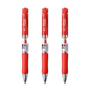 红笔学生专用晨光按动中性笔0.5子弹头按动笔老师改作业用芯圆珠笔按压式水笔碳素笔水性笔教师办公文具用品