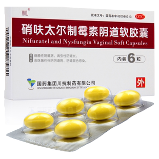 MOL硝呋太尔制霉素阴道软胶囊6粒 细菌性阴道病