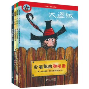 当当网正版童书 清华附小一百本书单五年级下册课外大盗贼4册城南旧事背影朱自清作品贾里贾梅大系窗边的小豆豆小学生推荐书单