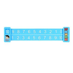 20以内数学加减法数字分解尺幼儿园儿童学前10以内口算趣味算数的分解与组成分成小学生一年级教学教具神器