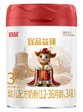 【买6送1】宜品益臻3段牛奶粉