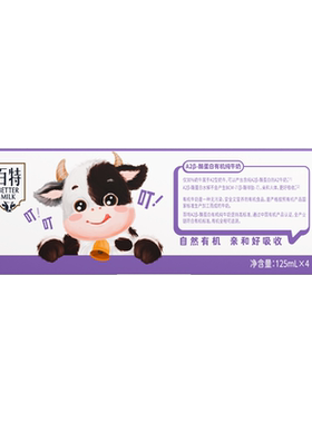 百特A2-β酪蛋白有机纯牛奶
