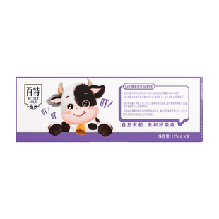 天友百特A2有机儿童纯牛奶125ml*10盒装4.0g蛋白高钙早餐奶整箱