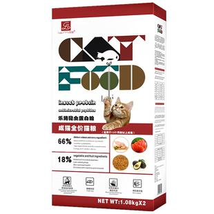 乐施猫粮成猫营养天然英短专用昆虫蛋白