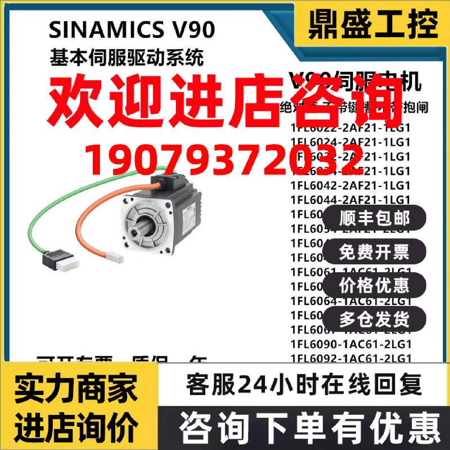 议价西门子V90伺服电机驱动器1FL6034-2AF21-1LG1 1FL6061-1AC61-
