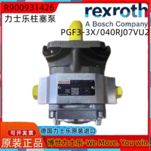 Rexroth力士乐柱塞泵R900931426PGF33X040RJ07VU2