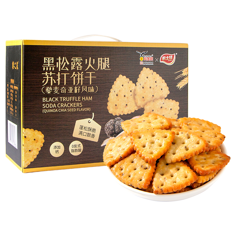 積士佳黑松露火腿蘇打餅干600g盒裝藜麥奇亞籽3角脆休閑零食小吃