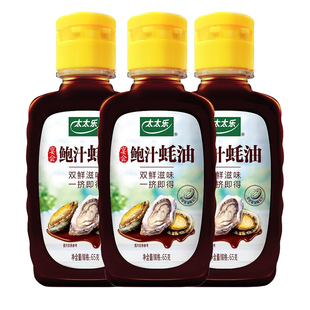 太太乐鲍汁蚝油65g小瓶多规格拌陷调料炒菜调味品火锅蘸料挤挤瓶