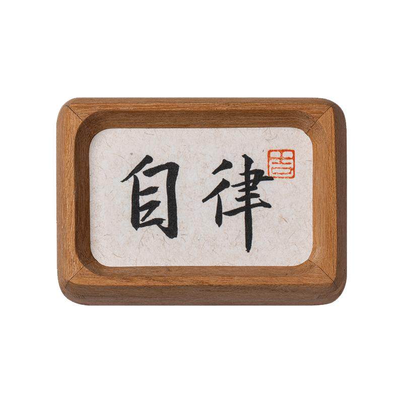 【手写定制】行书实木相框书法装饰画桌面小摆件生日祝福结婚礼物