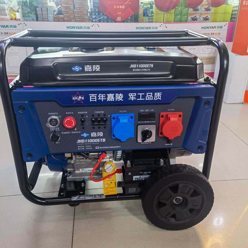 JIALING嘉陵10KW等功率JHD11000ETS电启动移动式小型汽油发电机组