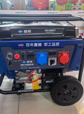 JIALING嘉陵10KW等功率JHD11000ETS电启动移动式小型汽油发电机组