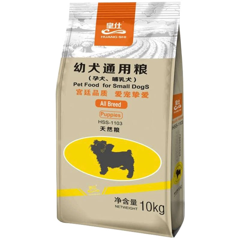 皇仕狗粮20斤装金毛公斤中型犬