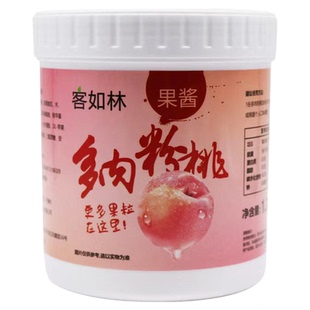 客如林多肉粉桃奶茶店专用烘焙商用冰沙多肉粉桃含大颗粒炒酸奶