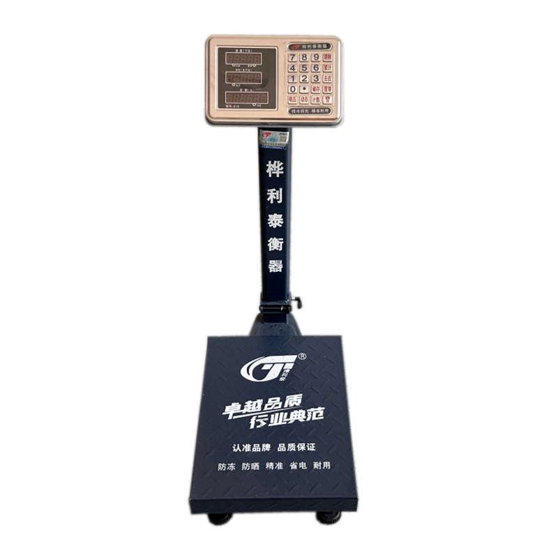 桦利泰衡器商用小型台秤150kg300公斤精准称重电子称工业用磅秤
