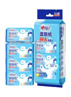 心相印便携式湿厕纸56片小包湿巾
