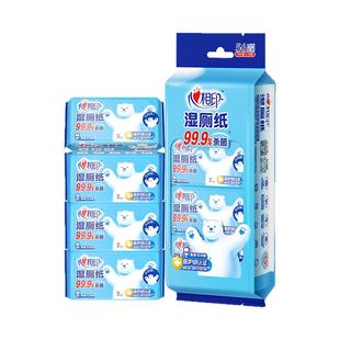 心相印湿厕纸小包便携装迷你随身湿纸巾如厕可冲散擦屁屁私处湿巾