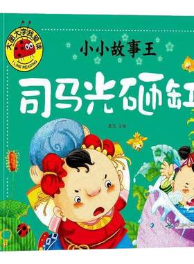大图大字我爱读小小故事王小蝌蚪找妈妈彩图注音版儿童书睡前故事