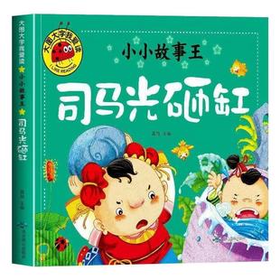 大图大字我爱读小小故事王小蝌蚪找妈妈彩图注音版儿童书睡前故事