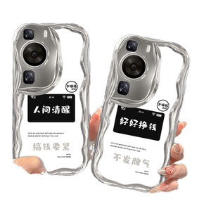 适用于华为p60手机壳p60pro保护套华为p50人间清醒p40高级感p30简约防摔电镀奶油纹镜头全包新款硅胶不顶膜