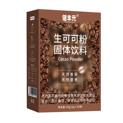 生可可粉冲饮无糖烘焙未碱化天然纯可可粉速溶0脂代餐固体饮料