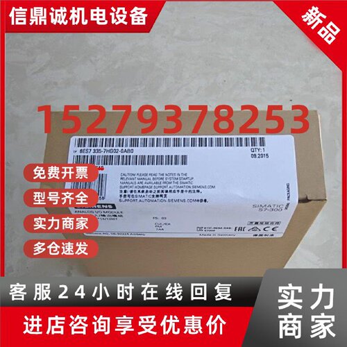 议价全新原装正品西门子PLC模块6ES7335-7HG02-0AB0