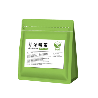 张家界芽朵莓茶特级养生茶免费喝