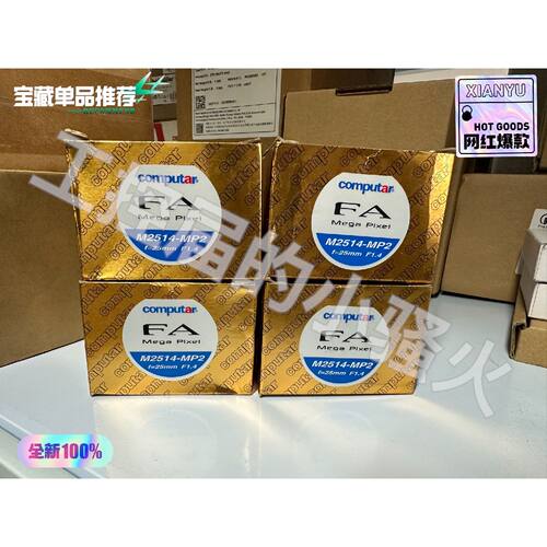 议价computar康标达M2514MP2工业镜头全新原装正维修