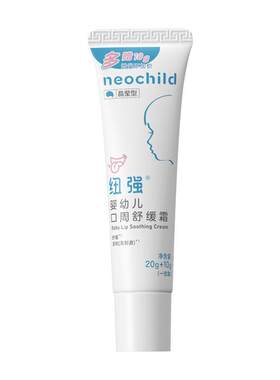 纽强婴儿保湿润唇膏口周护理霜