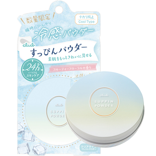 【冷感蜜粉】Club素颜晚安粉薄荷水果花香26g定妆散粉蜜粉饼控油