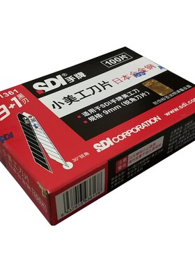 手牌9mm30度角替刃包邮美工刀片
