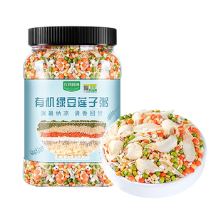 九月的诗有机绿豆莲子粥原材料850g五谷杂粮豆沙组合含百合银耳