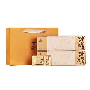 【买2赠焖杯】华祥苑茶叶 陈皮普洱新会柑普茶熟普 紧压茶小方片