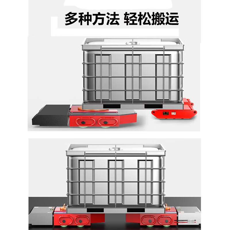 冠航万向重型电动搬运坦克车重物移位器地牛小坦克搬运神器