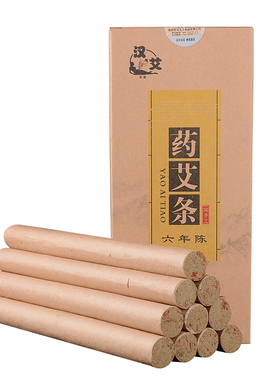 加药雷火灸艾条家用手工红花艾条