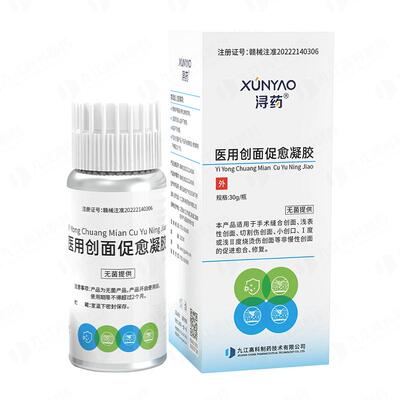 促愈防疤创面促愈修复凝胶浔药