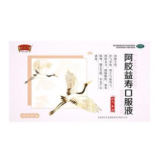 半边天阿胶益寿口服液20ml产后官方益气养血补益气血补血诸虚正品