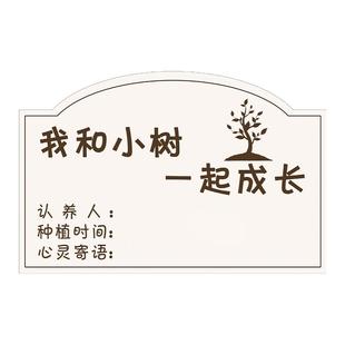 花草植树认领牌幼儿园植物领养木质挂牌公园草地爱护花草提示牌hb