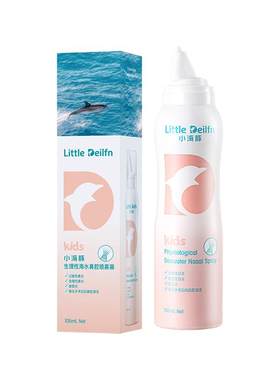 新款小海豚生理性海水鼻喷105ml